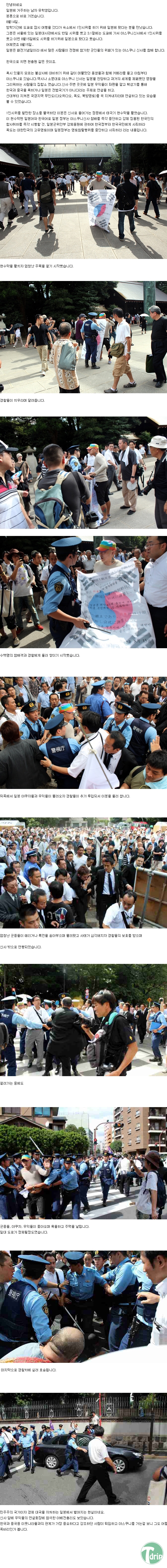 1 (3).jpg : 8월15일 야스쿠니 에서 1인시위한 한국인.JPG