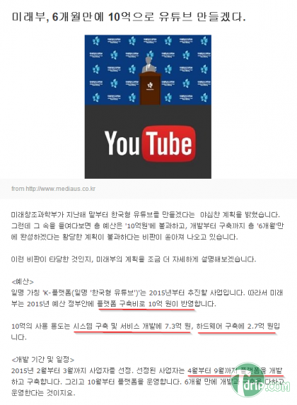 m_1413260937_10억으로유투브만들기.png : 6개월안에 한국형 유투브 만들겟다