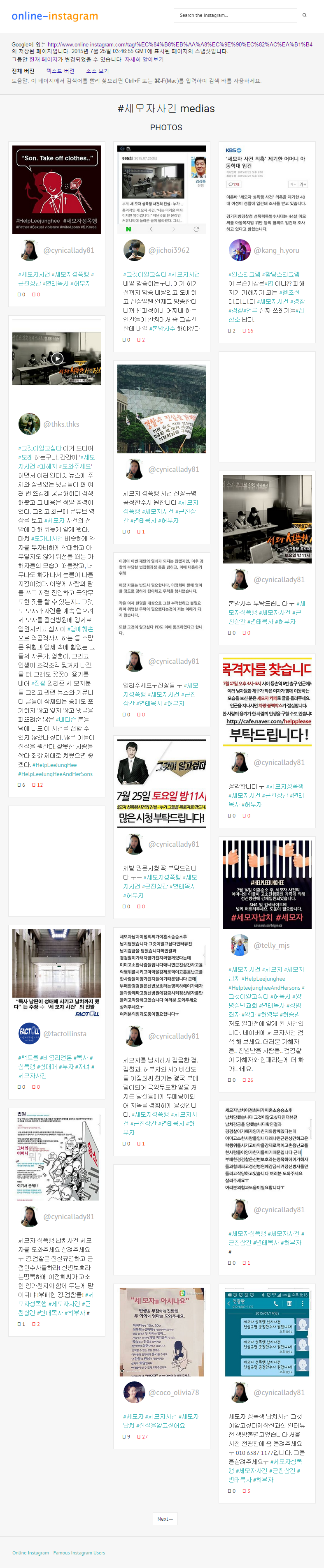 Images tagged with  세모자사건 on instagram.png
