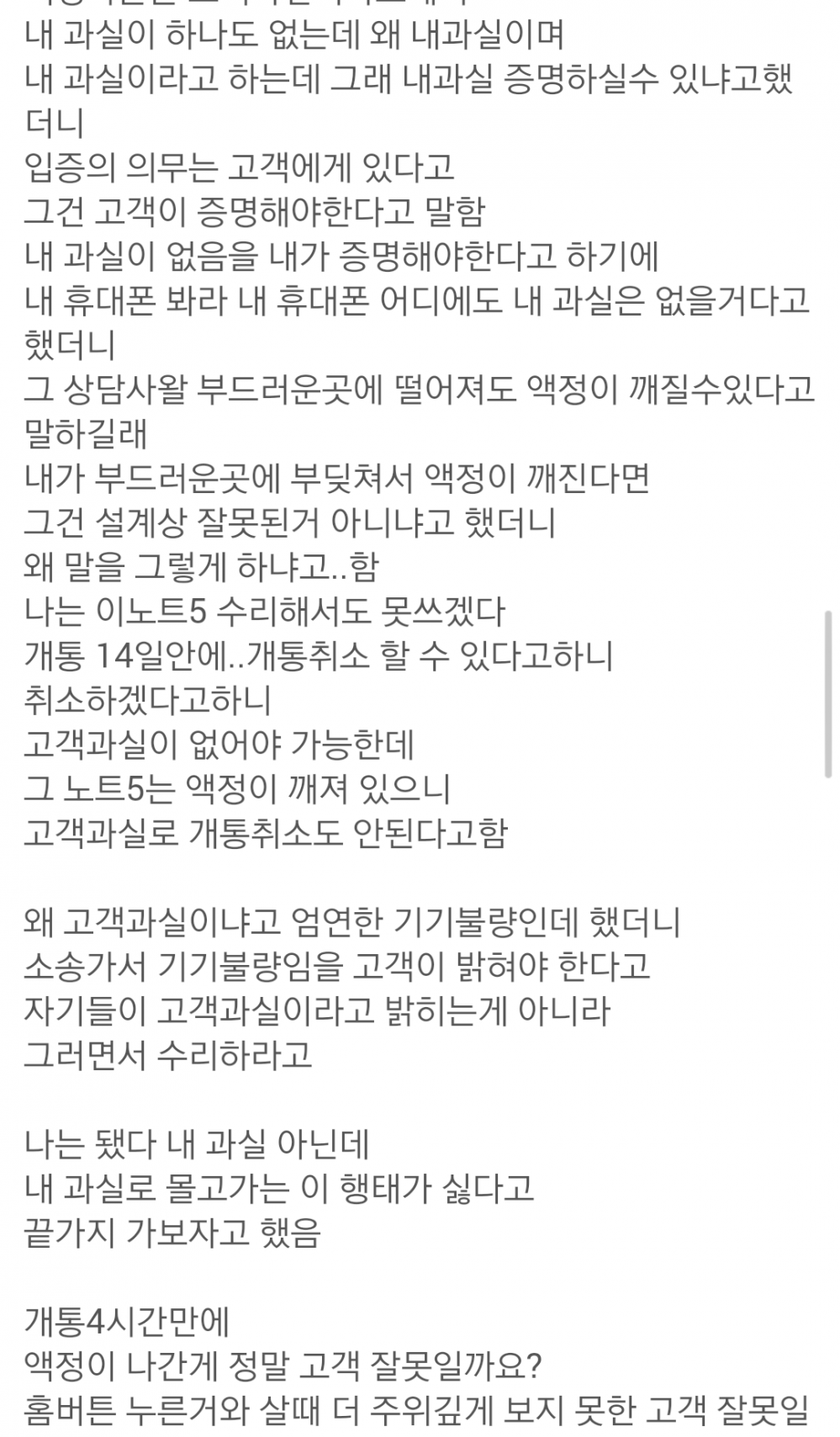 Screenshot_2015-08-30-20-48-35.png : 삼성이또