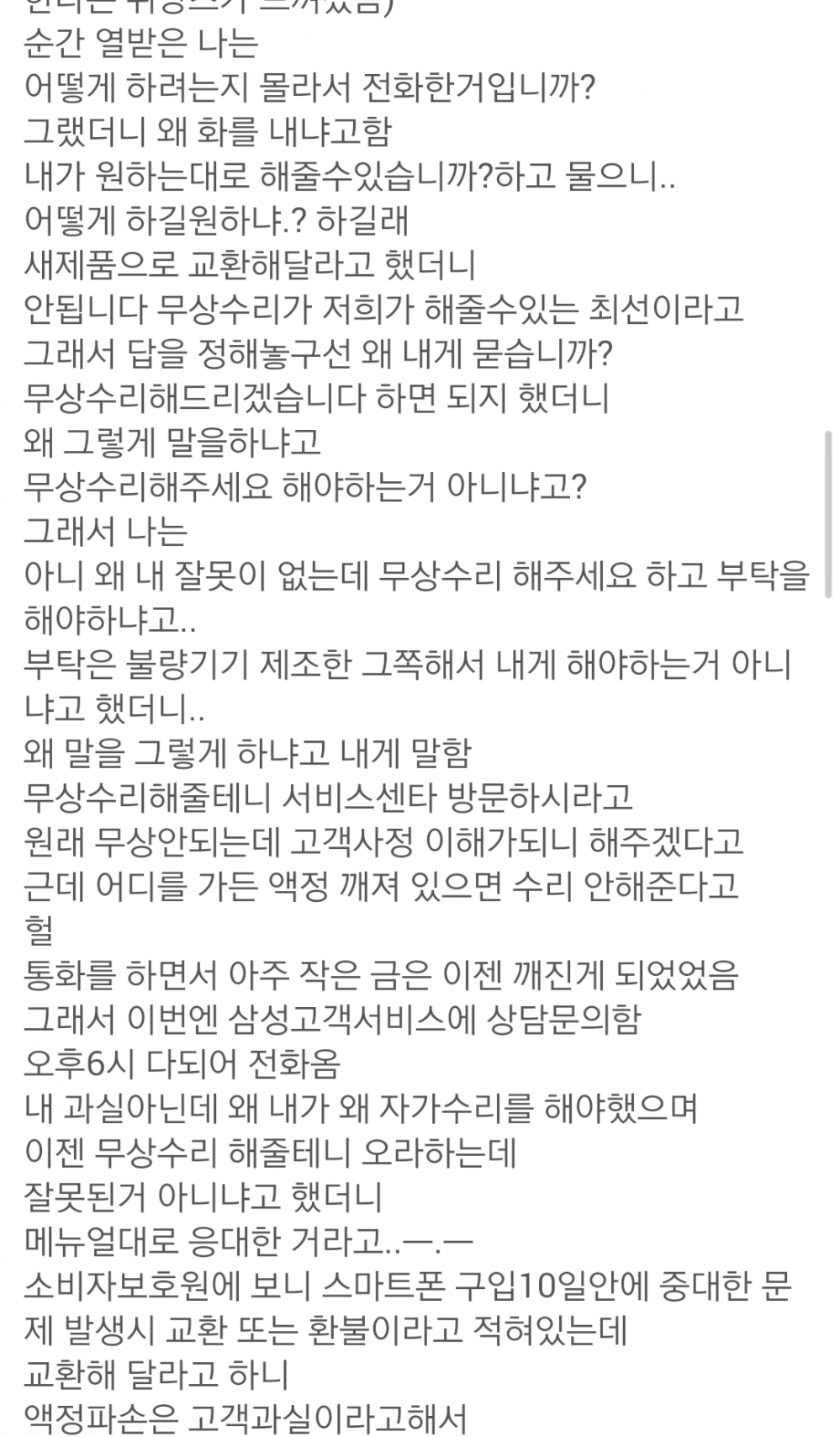 Screenshot_2015-08-30-20-48-09.png : 삼성이또