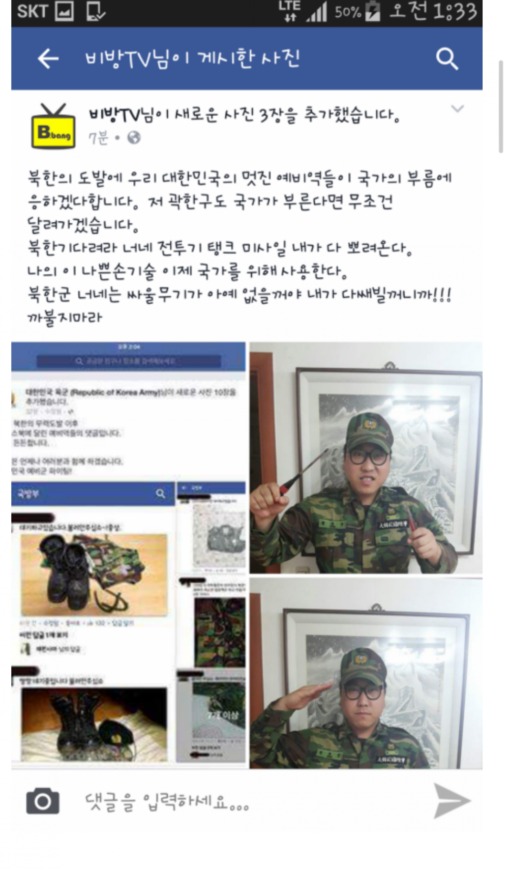 Screenshot_2015-08-22-09-00-38.png : 곽한구의 전쟁준비