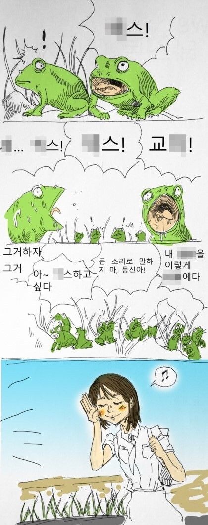 image.jpg : 개구리가 우는 이유.jpg