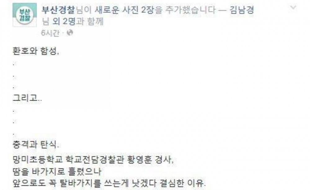 Screenshot_2015-07-26-11-39-24-1.png : 초등학생 동심파괴한 부산경찰..