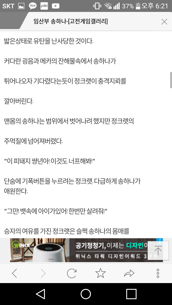 Screenshot_2016-05-10-18-21-07.png : 고갤의 오버워치 팬픽.jpg