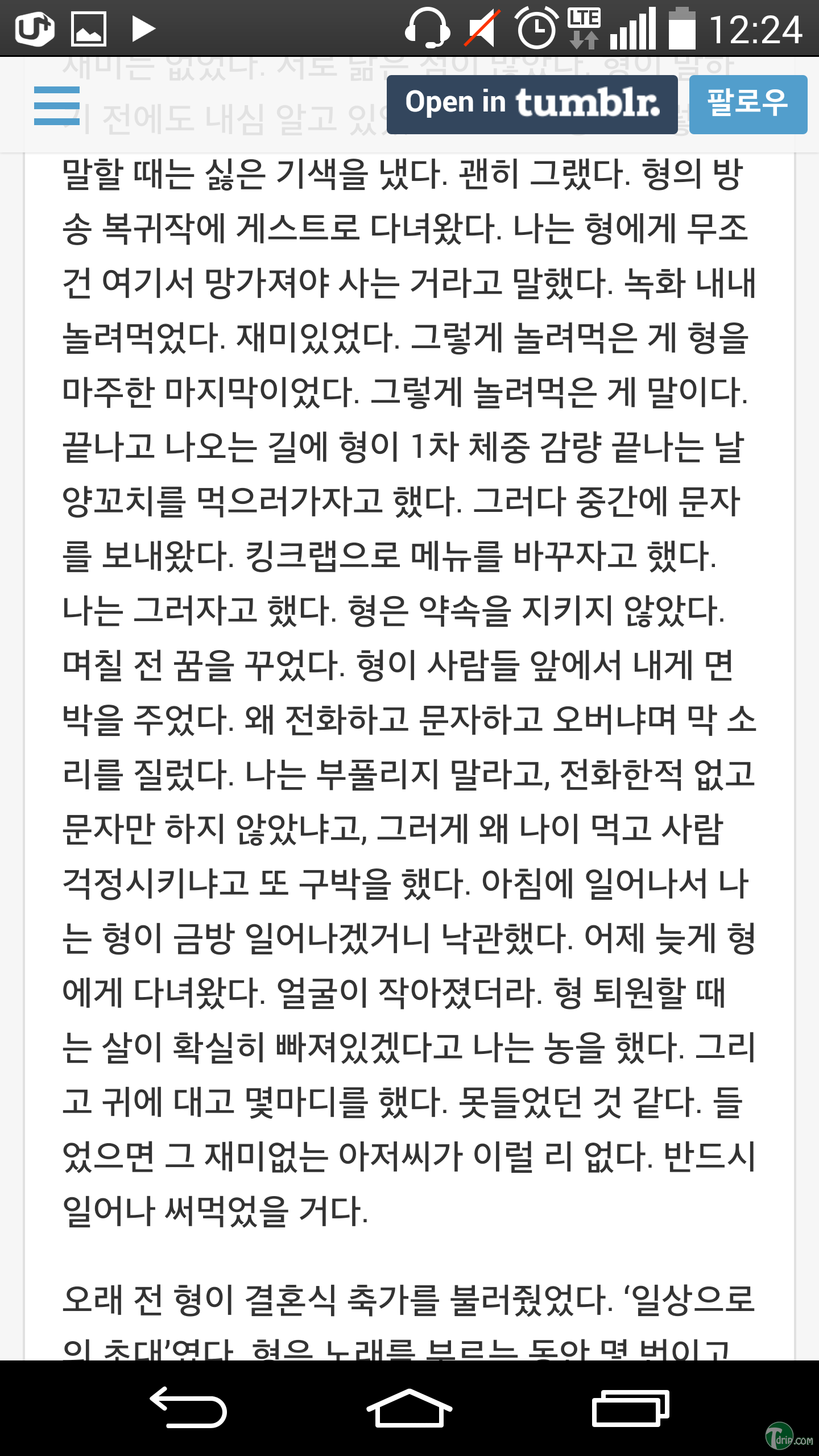 Screenshot_2014-10-28-12-24-44.png : 허지웅의 신해철 추모글 전문