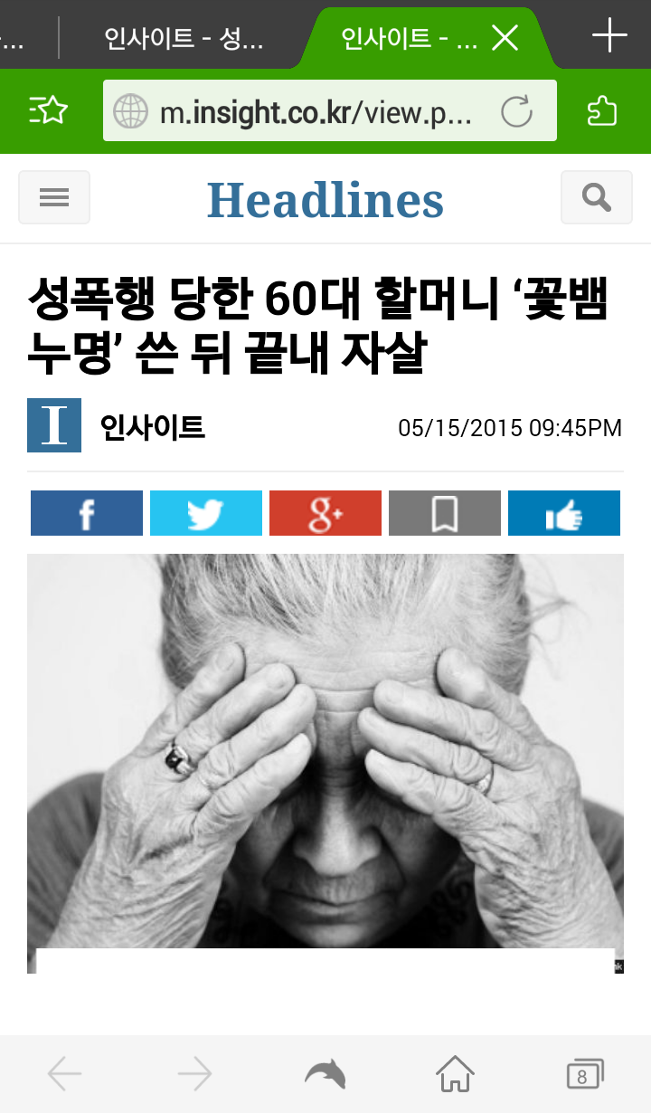 Screenshot_2015-05-19-10-15-10.png : (멘중주의)60대 할머니 성폭행 당함 - />꽃뱀?