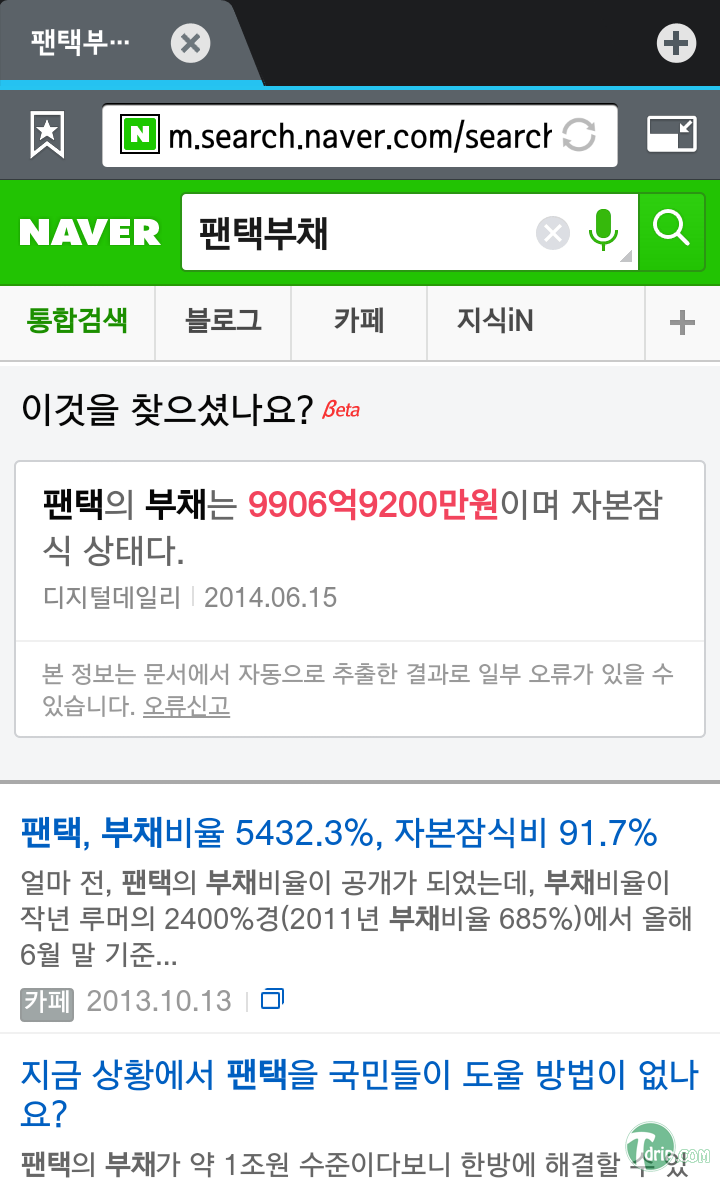 Screenshot_2014-08-26-01-42-07.png : 팬택이 죽었슴돠..;;