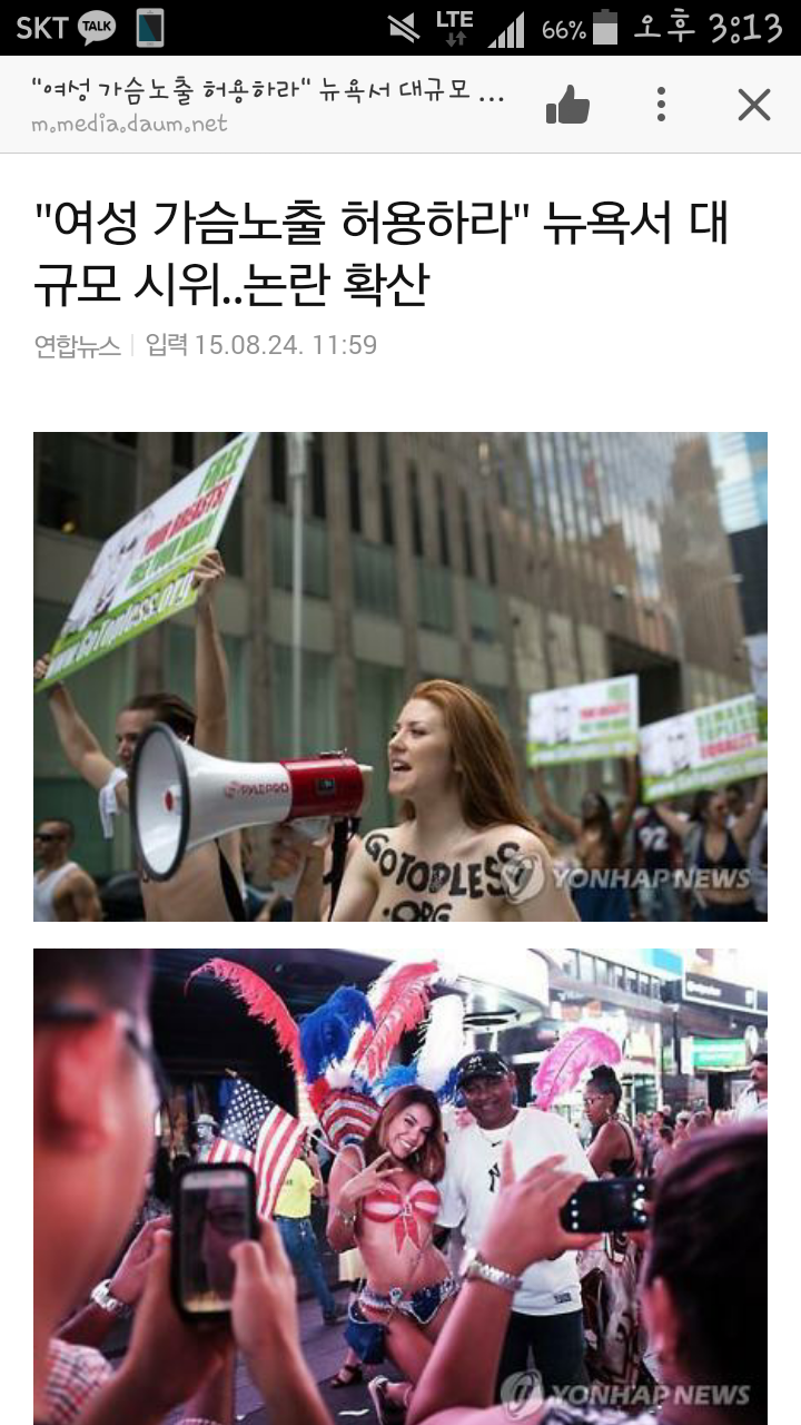 Screenshot_2015-08-24-15-13-09.png : 정의구현?