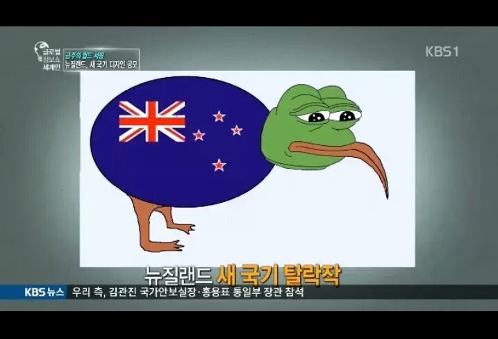 1039919497_8a0226a5.jpeg : 뉴질랜드 새 국기