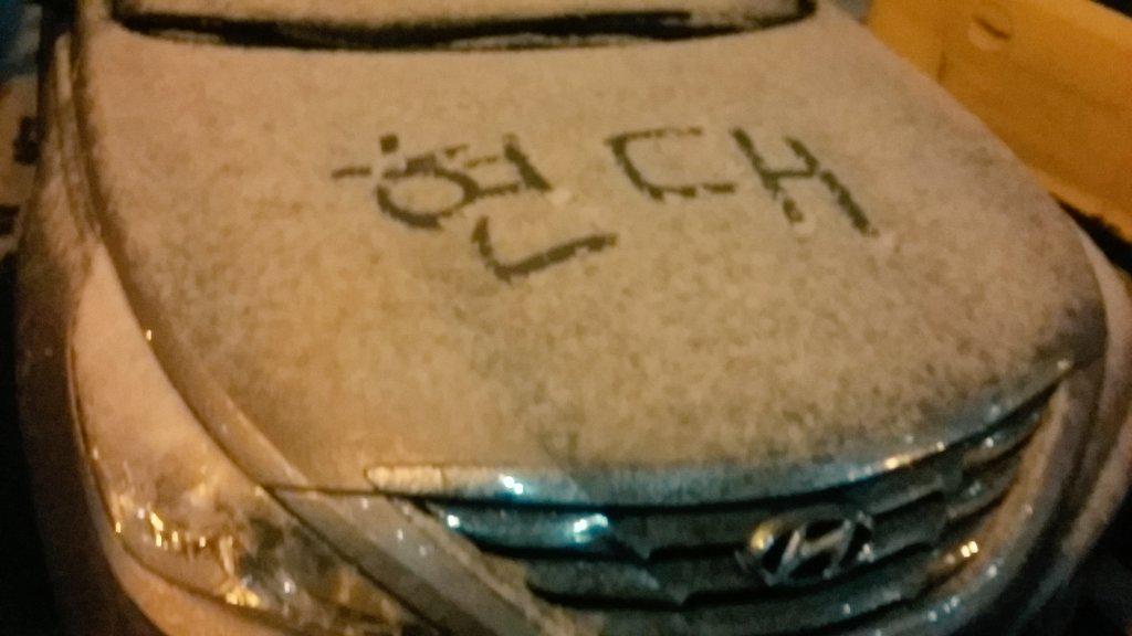 IMG_20150118_220254.jpg : 눈오는데 누가 차에 글써놓음