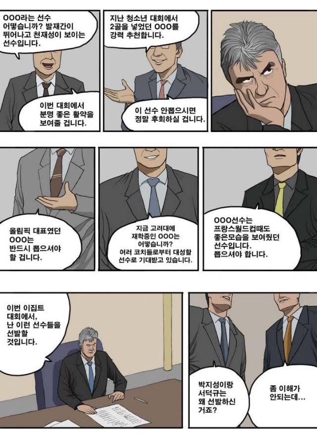image.jpg : 한국 개축 협회의 가장 큰 문제점. jpg