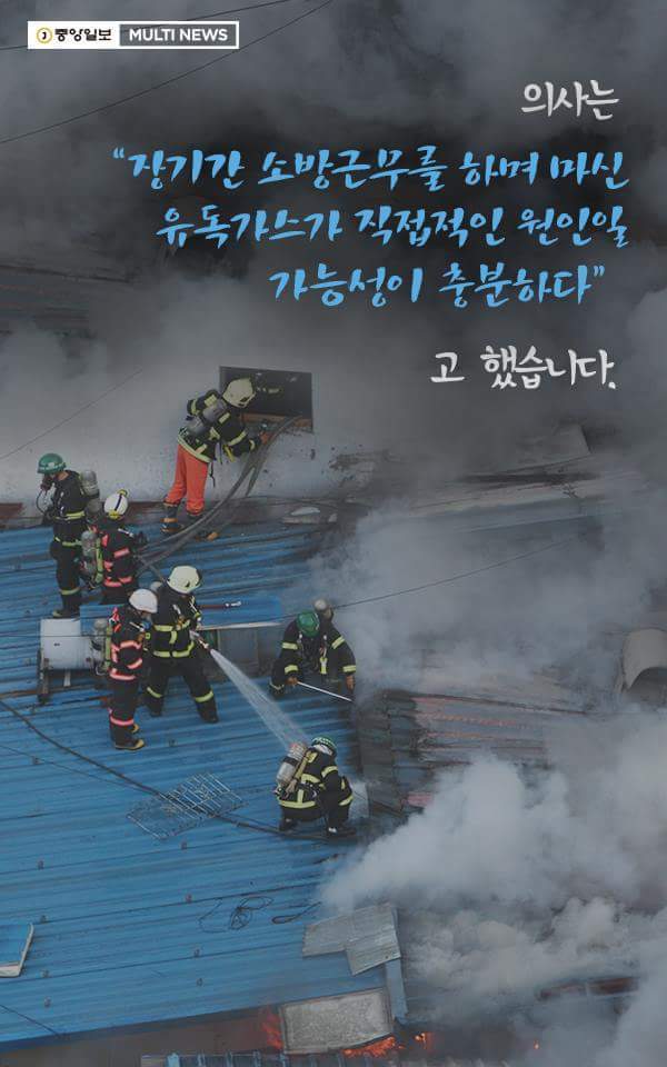 다운로드 (53).jpg : 한국의 소방관에 대한 대우