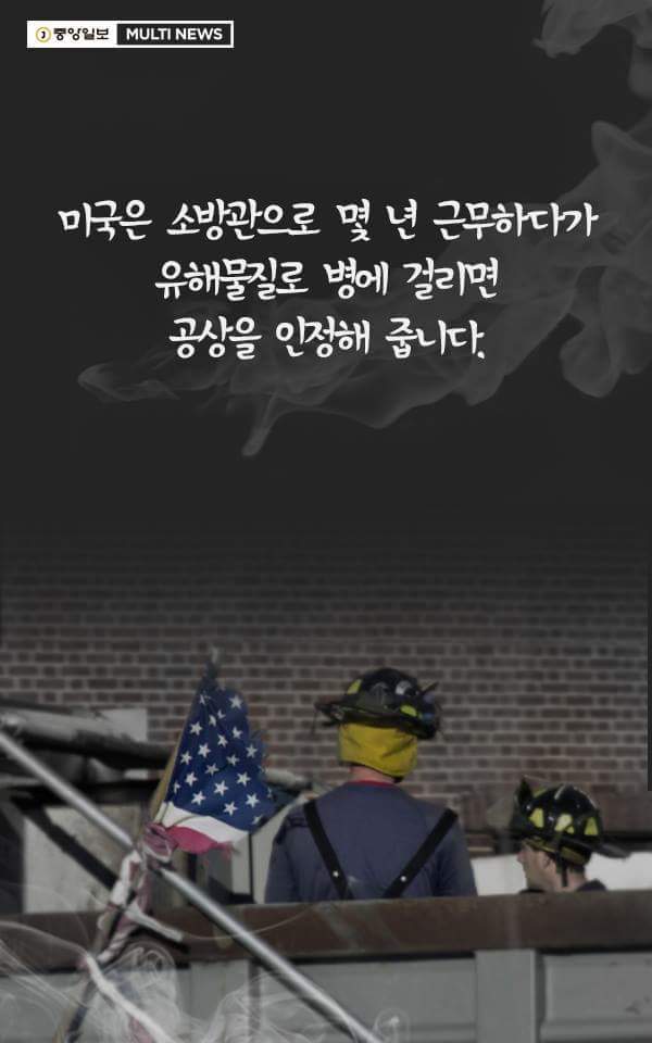다운로드 (59).jpg : 한국의 소방관에 대한 대우