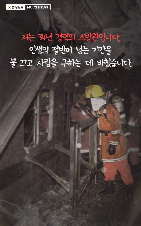 다운로드 (11).jpg : 한국의 소방관에 대한 대우