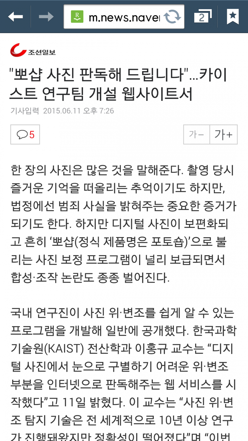 Screenshot_2015-06-11-21-03-18.png : 여자들 진돗개 하나 발령...