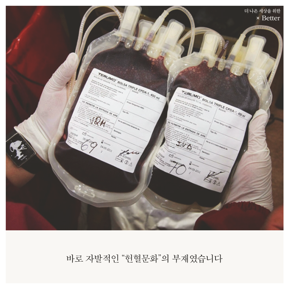 헌혈5.png