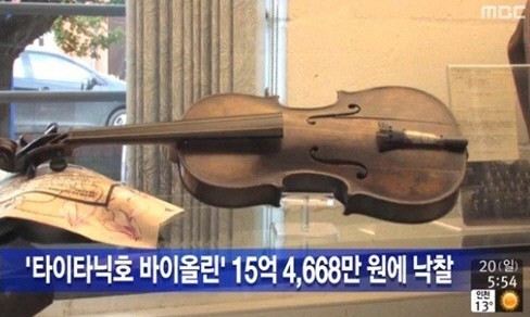 악장이 사용했던 바이올린. 이 바이올린은 가죽상자에 담긴 채 그의 몸에 묶여 있었던 것으로 전해졌다.ⓒMBC 화면 캡쳐 