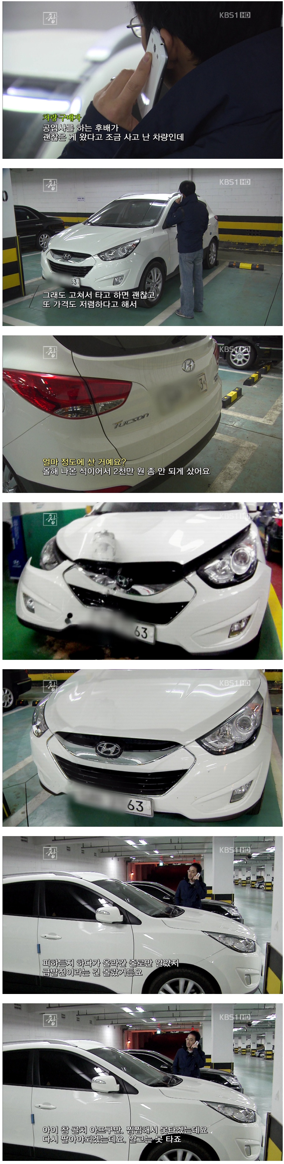 1 (4).jpg : 급발진차량 수리후 재판매 사기.jpg 1 (4).jpg : 급발진차량 수리후 재판매 사기.jpg