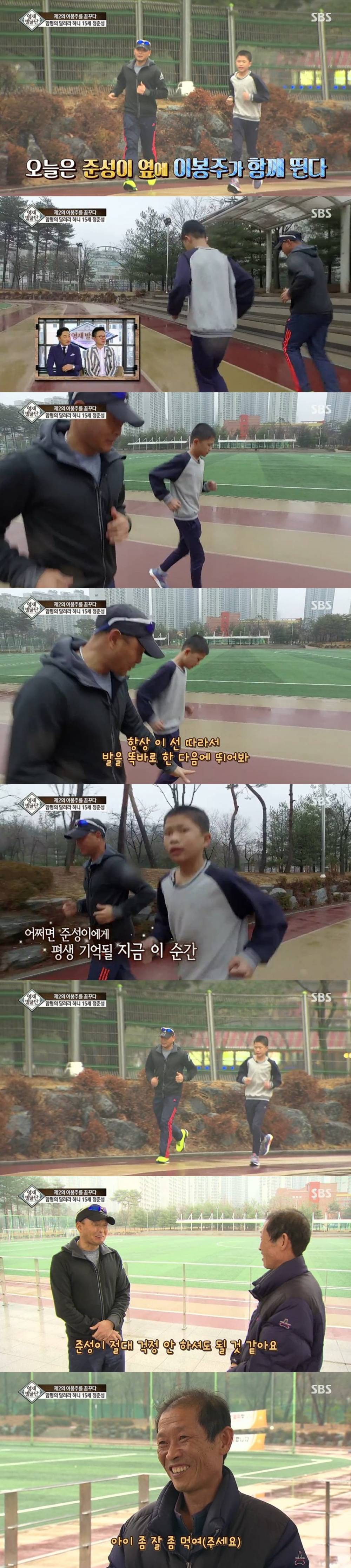 개드립 - (스압) 이봉주의 인성 : 9ac47e9eb2ff315fb88e148efac330be.JPG 56d795e583190.JPG : (스압) 이봉주의 인성