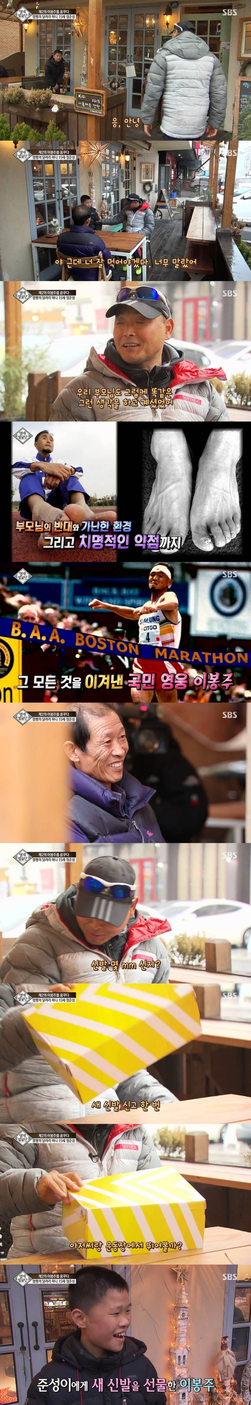 개드립 - (스압) 이봉주의 인성 : 3b6ca8e66f2b9c304587436e55ab7801.JPG 56d795e0281d4.JPG : (스압) 이봉주의 인성