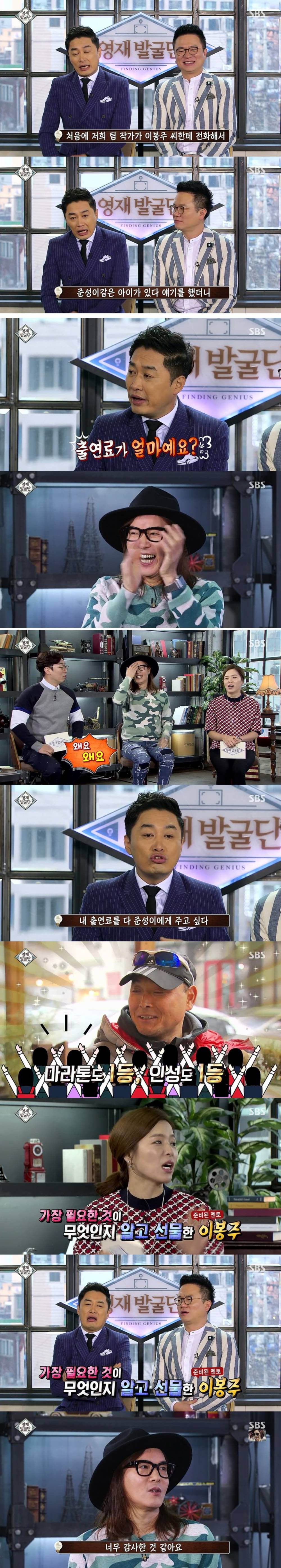 개드립 - (스압) 이봉주의 인성 : 7fdca307ad570a5b34aee617d752d8ab.JPG 56d795eaea0b3.JPG : (스압) 이봉주의 인성