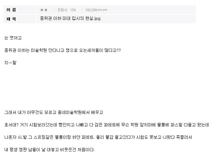 디씨인의_흔한_입시시험.jpg