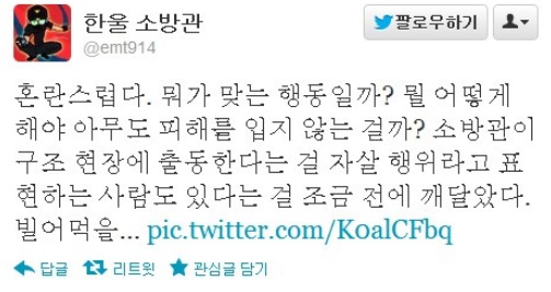 1 (2).jpg : 허탈한 소방관.jpg