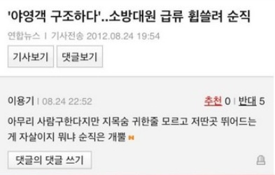 2 (1).jpg : 허탈한 소방관.jpg
