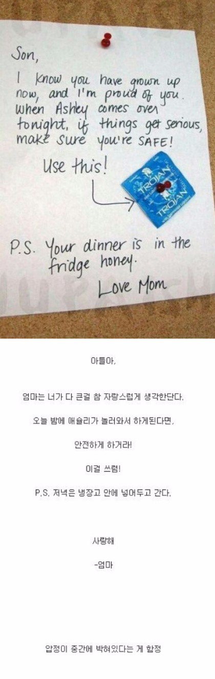 downloadfile-2.jpeg : 엇나간 어머니의 배려.jpg