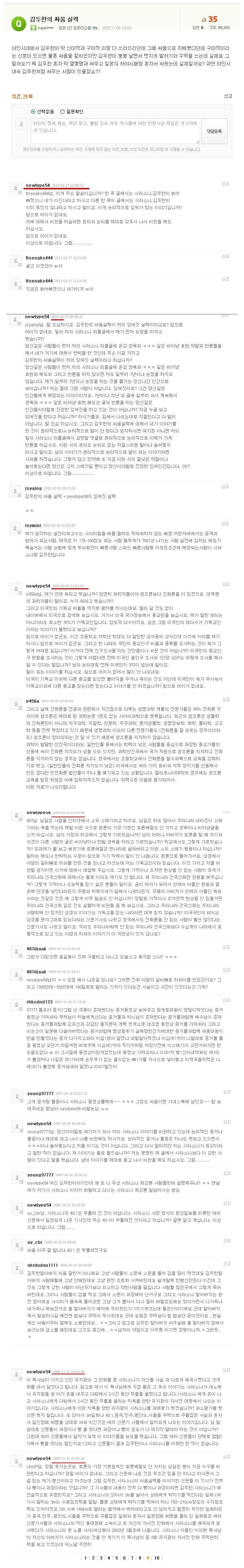 8년간의 전쟁.jpg
