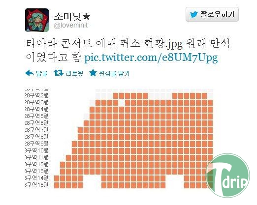 1 (1).png : 현재 티아라 콘서트 좌석 예매현황.jpg