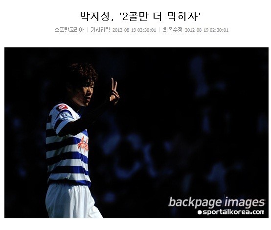 6dba05f1604b890d857b142024ac63e7.jpg : QPR 경기를 보고 빡친 기자 성님.jpg