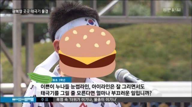 FB_IMG_1471435793073.jpg : 광복절날 초딩의 팩트폭력 (펌)