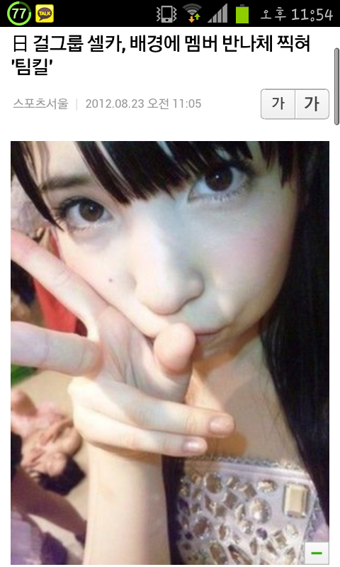 1.png : 일본 걸그룹 팀킬 셀카.jpg