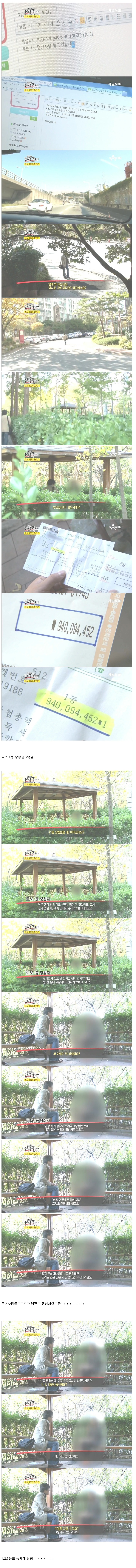 1 (8).jpg : 로또 1,2,3등 동시에 당첨된사람.jpg