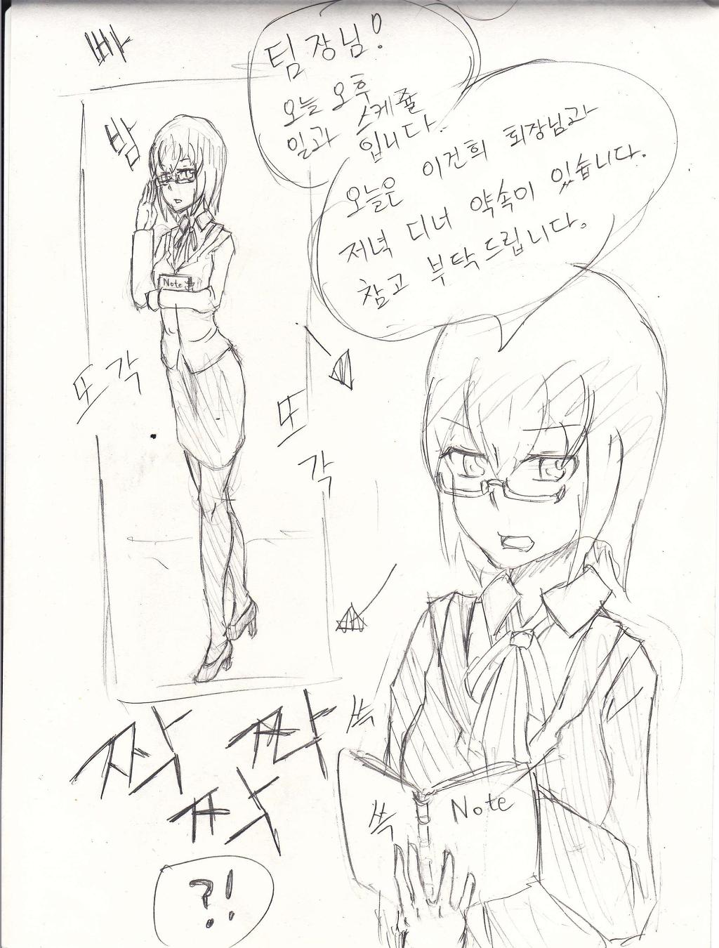 image-0004.jpg : 여고생의 흔한 자살 만화