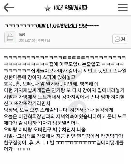 IMG_20150117_012751.jpg : 여고생의 흔한 자살 만화