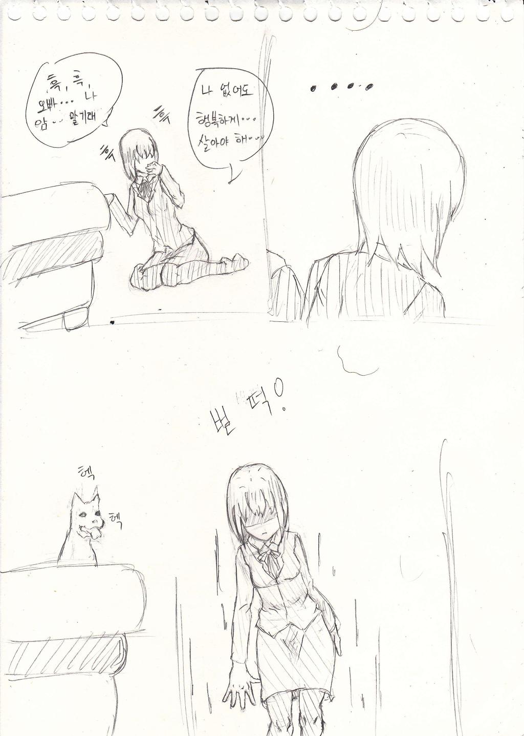 image-0002.jpg : 여고생의 흔한 자살 만화