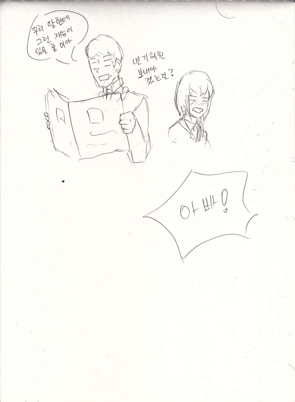image-0006.jpg : 여고생의 흔한 자살 만화