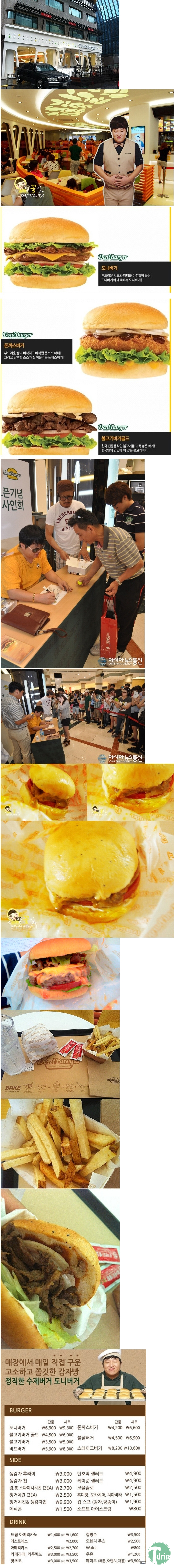 123.jpg : 정형돈 햄버거 가게.jpg