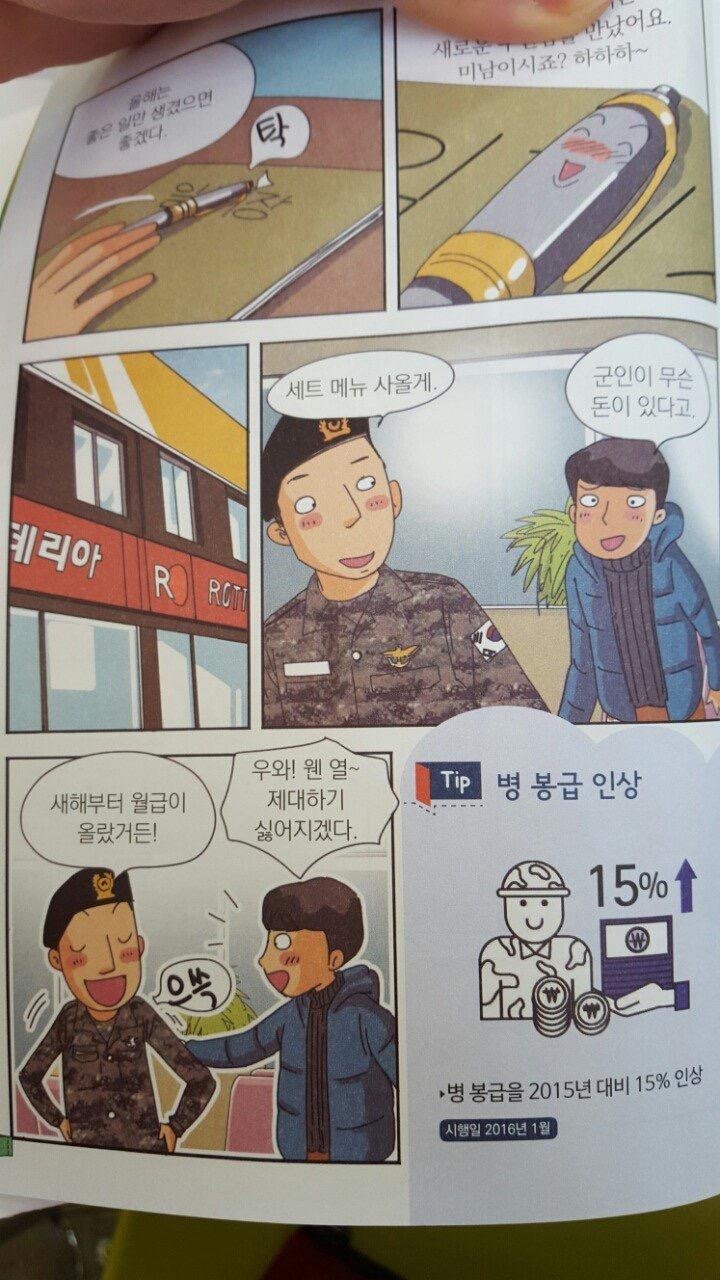 개드립 - 제대하기가 싫어지겠구나! : ff359fede234cc1586a481d561104c7c.jpeg 1.jpeg