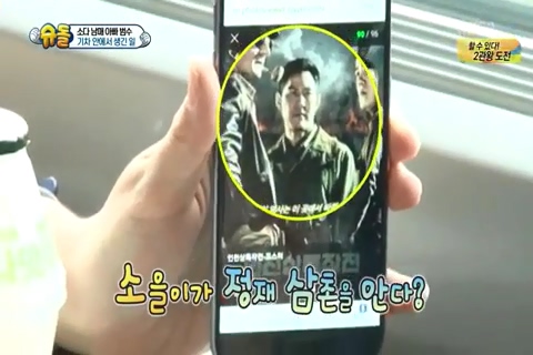 슈퍼맨이 돌아왔다.E143.160814.H264.320p-NORU.mp4_20160816_203518.501.jpg