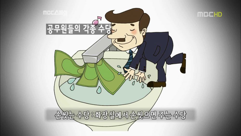 1 (8).jpg : 그리스 공무원들의 각종 수당.jpg