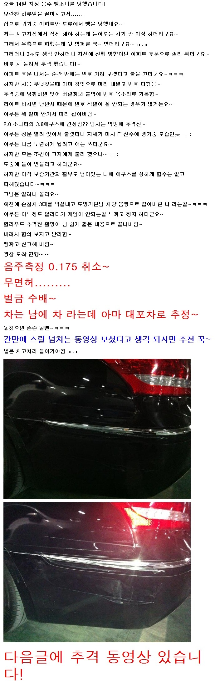 111111111111111111.jpg : 숨막히는 신형 에쿠스 추격전.swf
