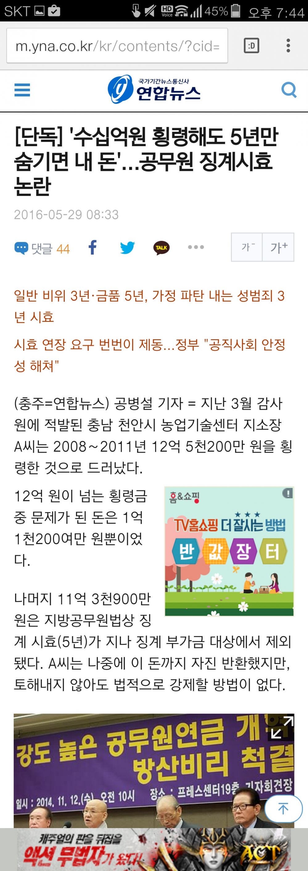 1464518776930.jpg : 횡령해도 5년만 숨기면 내돈