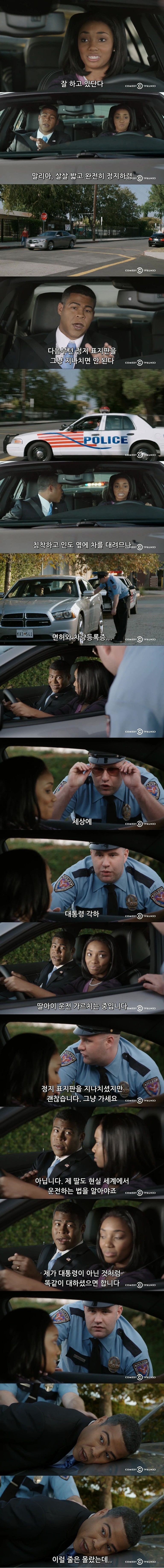 1 (6).jpg : 딸에게 운전 가르치는 오바마 .jpg