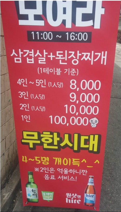 네？_밥먹으러_혼자_오셨다구요？_ㅋㅋㅋ.png