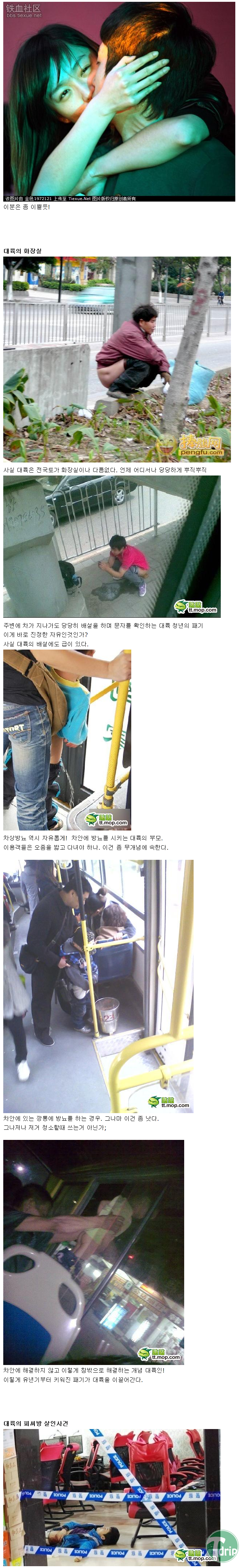 china2.png : 오늘의 대륙의 이런일이!.jpg