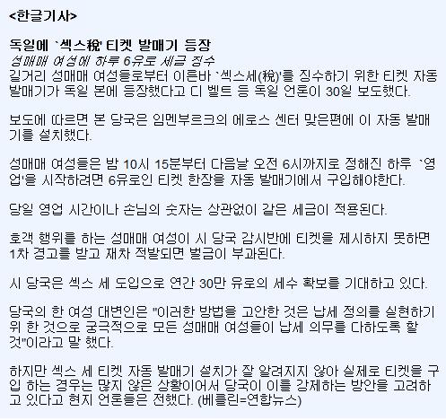 독일의 좋은세금 제도.jpg : viewimage.php?id=ani1_new&no=29bcc427b78677a16fb3dab004c86b6fb5a2b0f8bff73109733702c69d53c552d9e3f9d2bfcc5acbf55c3c6ba149f0eb85d784ae4b5ad61a41ded04411c0781f60d5d2e24caaae20616d875050bab17207a1220e&f_no=a17f3baa1832b442b6350e5d449f2e2d18